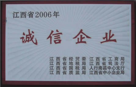 资质荣誉